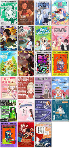 漫游幻想之境 動(dòng)漫展會(huì)嘉年華的設(shè)計(jì)盛宴